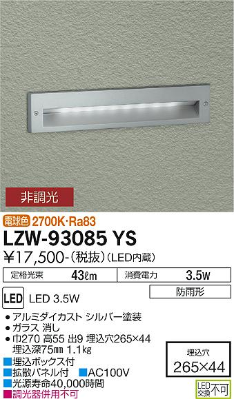 LZW-93085YS