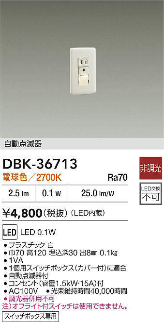 DBK-36713