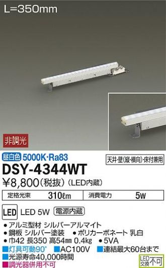 DSY-4344WT