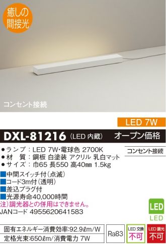 DAIKO(大光電機) 間接照明 激安販売 照明のブライト ～ 商品一覧1ページ目