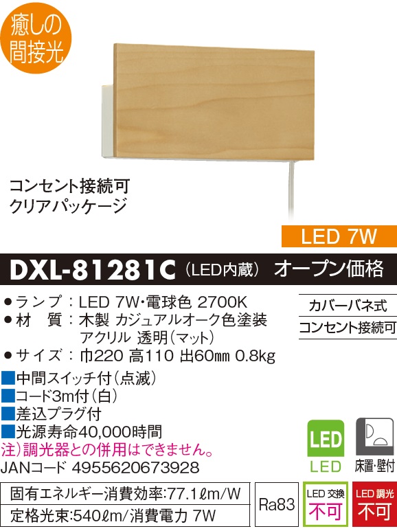 DXL-81281C