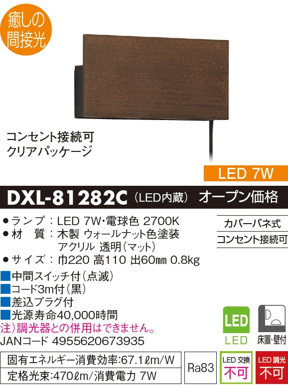 DXL-81282C