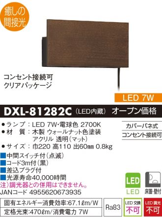 DXL-81282C