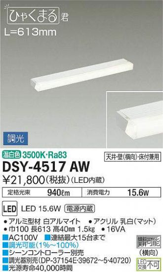 再値下げ 大光電機 DAIKO DST-38692Y LED 間接照明