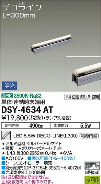 安い超高品質 大光電機照明器具 DSY-4638ATGE （ランプ別梱包） ベースライト 間接照明 LED≪即日発送対応可能 在庫確認必要≫灯の広場  家具、インテリア