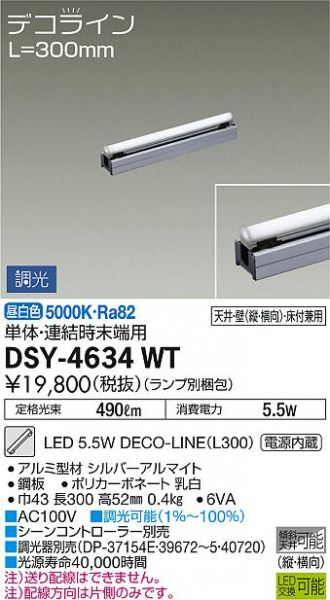 最大80％オフ！ ＤＡＩＫＯ ＬＥＤ間接照明用器具 ＬＥＤ内蔵 天井付