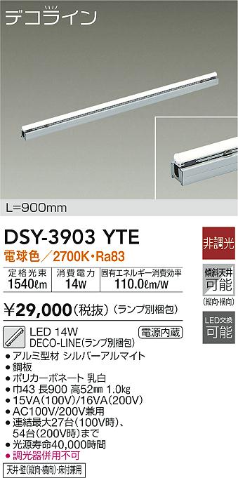 大光電機 DAIKO LED間接照明用器具 LED内蔵 スリムタイプ L=1398mm 電源内蔵 天井・壁（縦向・横向）・床付兼用 防雨・防 - 1