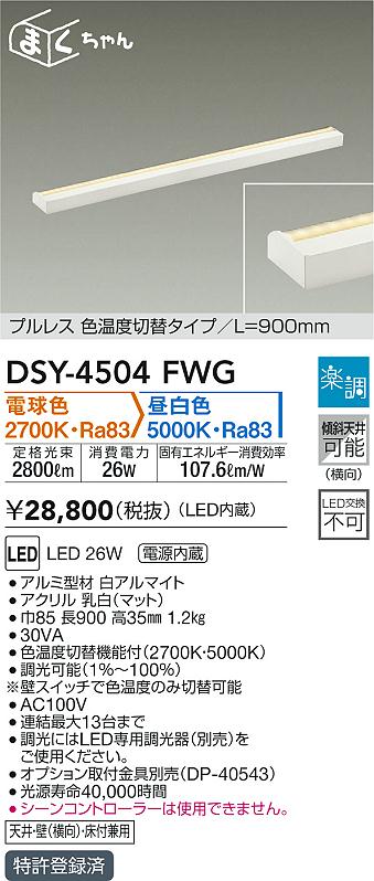 大光電機 DAIKO LED間接照明用器具 LED内蔵 L=1419mm 電源内蔵 天井・壁（縦向・横向）・床付兼用 電球色 電気工事必要 - 1