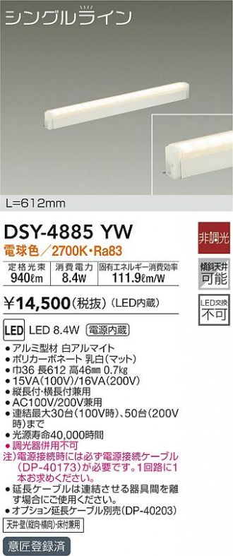 大光電機 DAIKO LED間接照明用器具 LED内蔵 スリムタイプ L=1398mm 電源内蔵 天井・壁（縦向・横向）・床付兼用 防雨・防 - 2