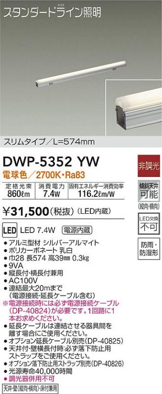 660円 通販 未使用4個セット☆ダイコー DAIKO DSY-50808 白熱灯システムライト 間接照明器具