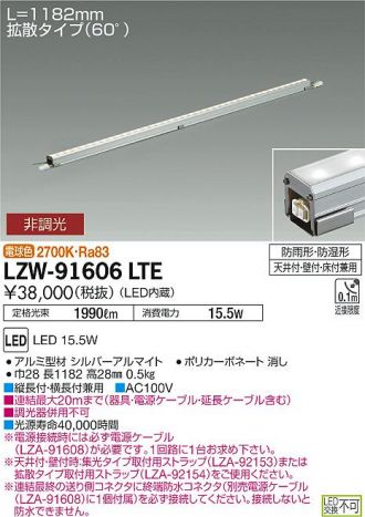 LZW-91606LTE