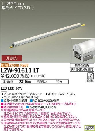 LZW-91611LT