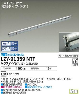 LZY-91359NTF