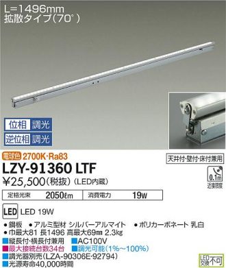 LZY-91360LTF