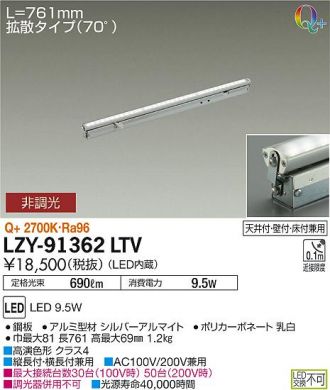 LZY-91362LTV