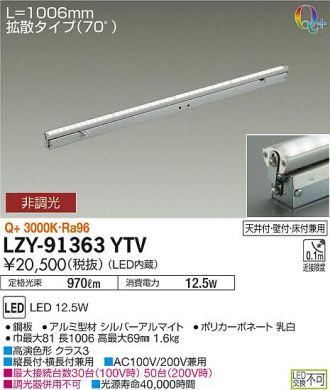 LZY-91363YTV