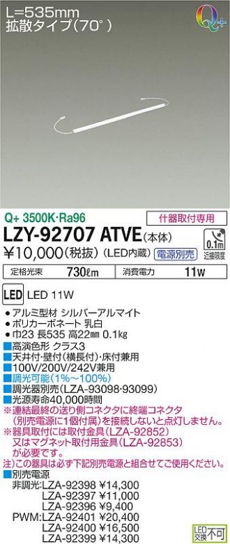 DAIKO(大光電機) 間接照明 激安販売 照明のブライト ～ 商品一覧9ページ目