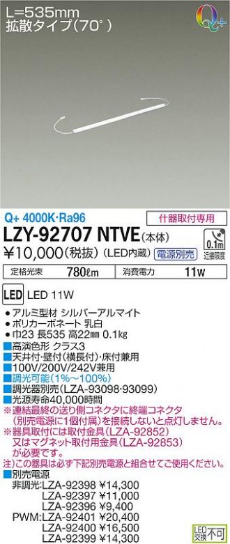 LZY-92707NTVE