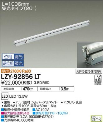 LZY-92856LT
