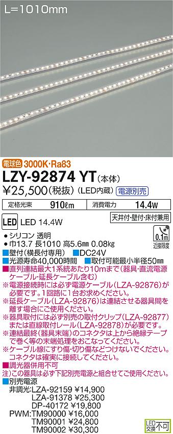 LZY-92874YT
