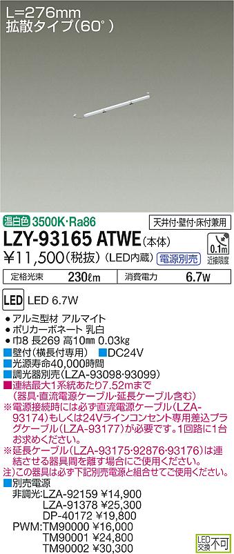 安いそれに目立つ DNライティング LED建築化照明 調光兼用型 電源接続