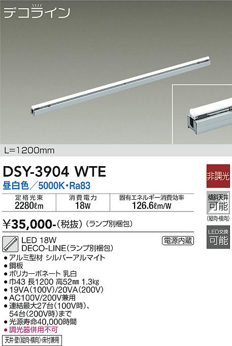 DAIKO DWP-5355YW 間接照明 スタンダードライン スリムタイプ(防湿・防雨形) 非調光 電球色 1500mm DAIKO 