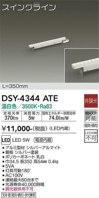間接照明 激安販売 照明のブライト ～ 商品一覧2ページ目
