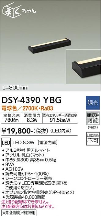 DAIKO(大光電機) 間接照明 激安販売 照明のブライト ～ 商品一覧1ページ目