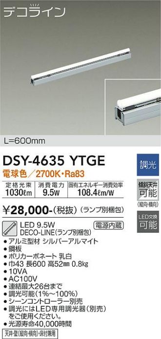 DSY-4635YTGE