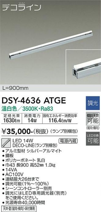 DSY-4636ATGE