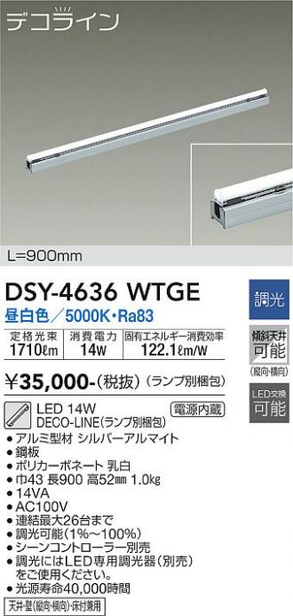 DSY-4636WTGE