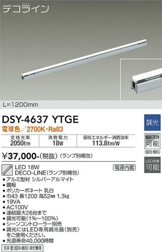 DSY-4637YTGE