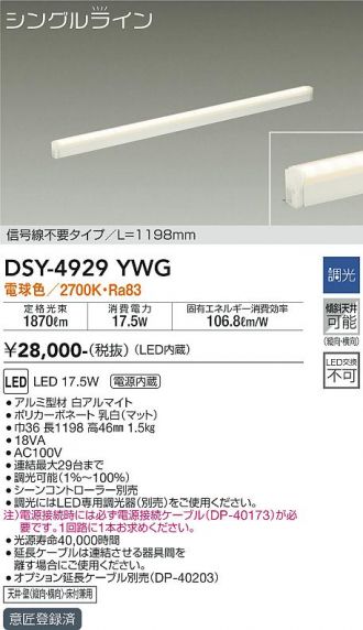 間接照明 激安販売 照明のブライト ～ 商品一覧1ページ目