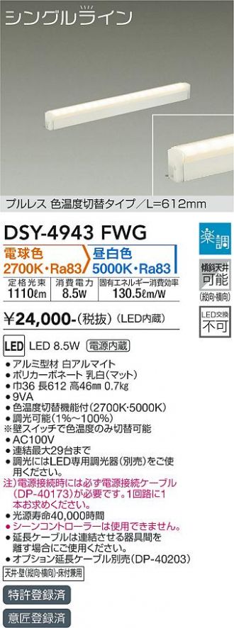 DAIKO(大光電機) 間接照明 激安販売 照明のブライト ～ 商品一覧1ページ目
