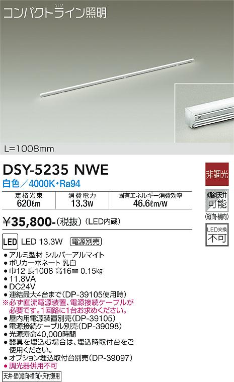 DSY-5235NWE