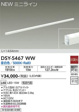 DSY-5467WW