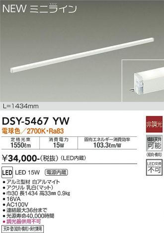 DSY-5467YW