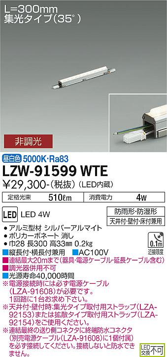 LZW-91599WTE