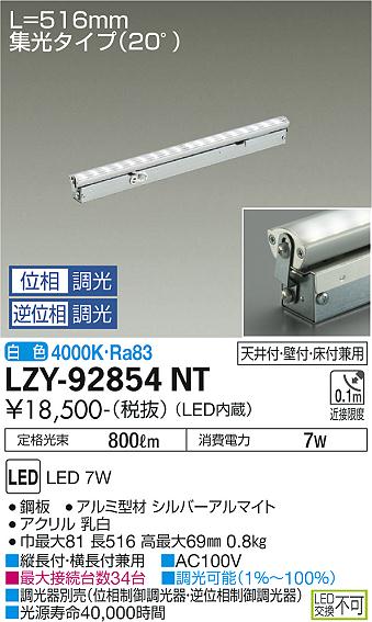 LZY-92854NT