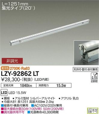 DAIKO(大光電機) 間接照明 激安販売 照明のブライト ～ 商品一覧