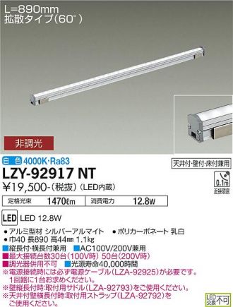 DAIKO(大光電機) 間接照明 激安販売 照明のブライト ～ 商品一覧