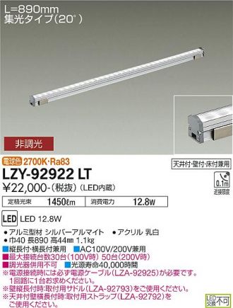 LZY-92922LT