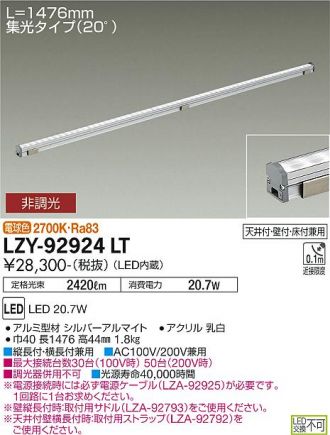 DAIKO(大光電機) 間接照明 激安販売 照明のブライト ～ 商品一覧