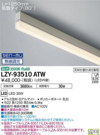 間接照明 激安販売 照明のブライト ～ 商品一覧9ページ目
