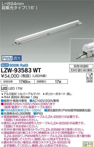 LZW-93583WT