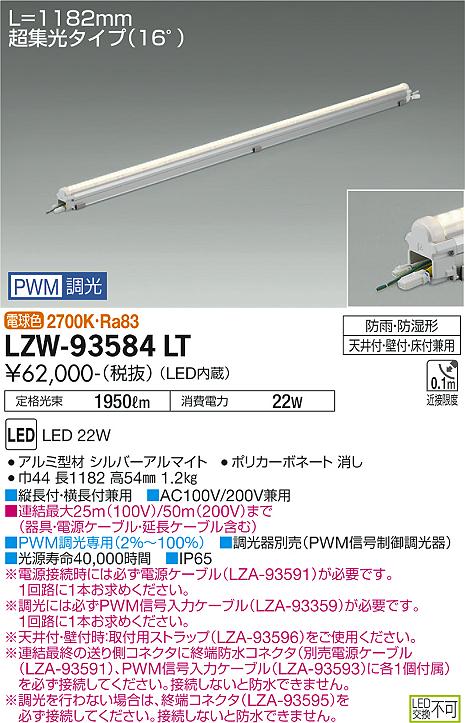 LZW-93584LT