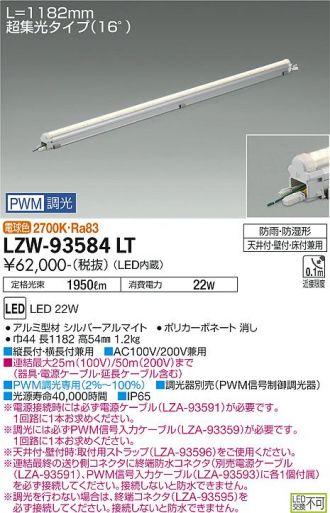 LZW-93584LT