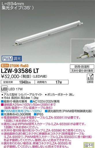 LZW-93586LT