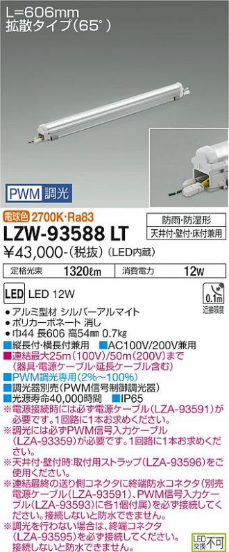 DAIKO(大光電機) 間接照明 激安販売 照明のブライト ～ 商品一覧