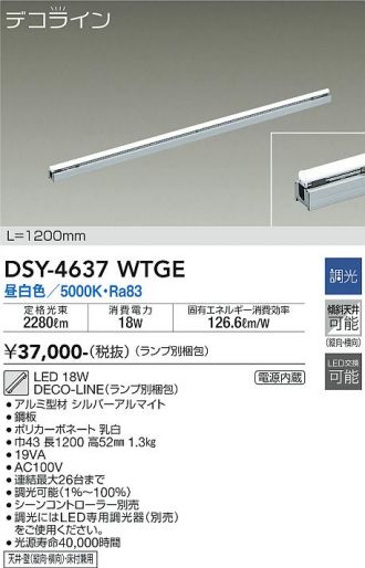 製品詳細 | 大光電機株式会社
